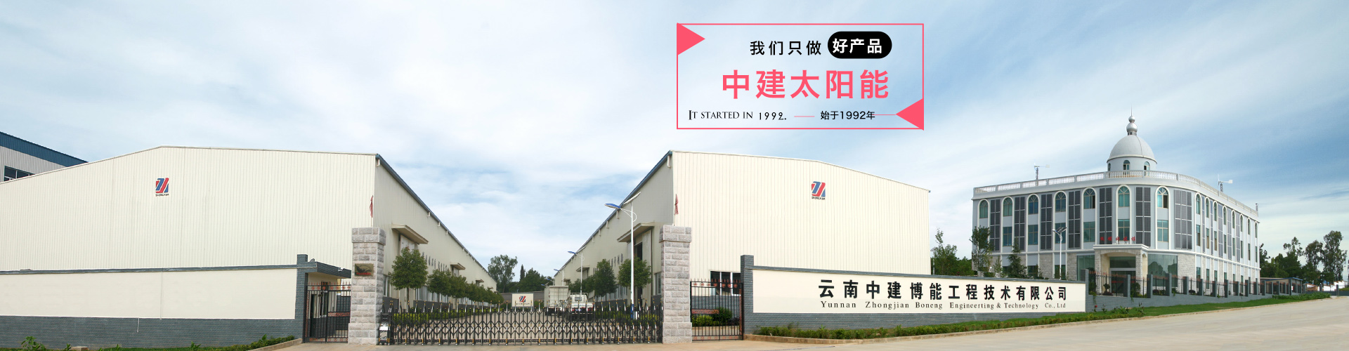 中建科技太阳能烤房 锅炉等新闻