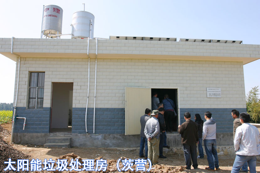 曲靖市麒麟区太阳能垃圾处理站建成
