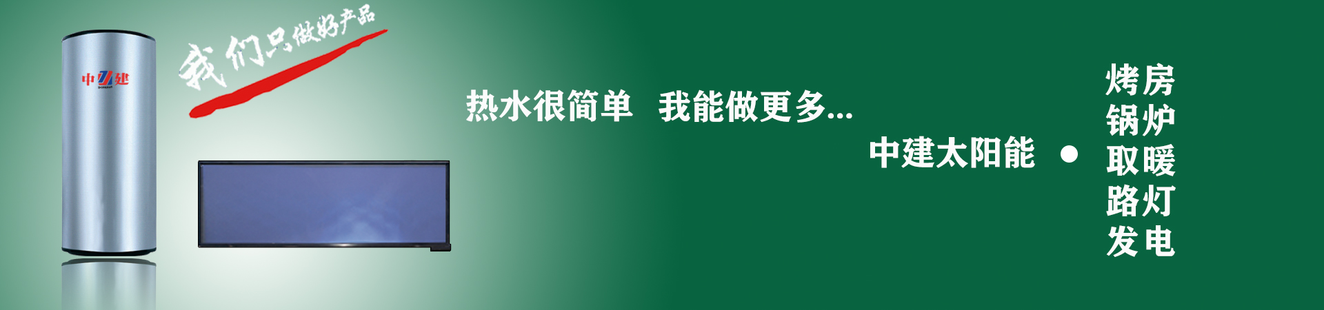 大学空气能+太阳能热水供应方案（附下载文档）