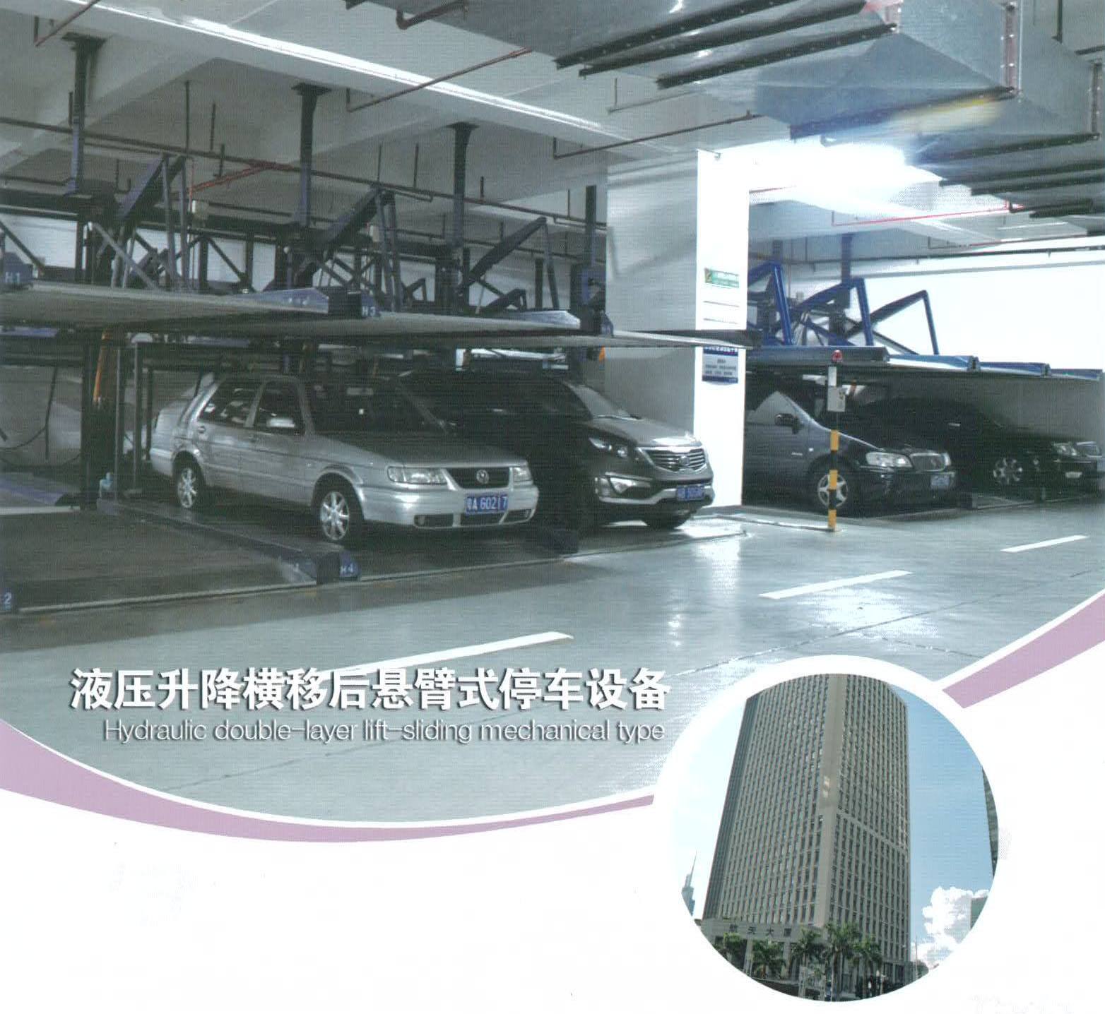 中建液压升降类后悬臂式停车设备