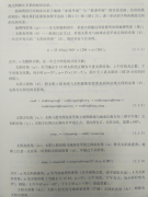 云南太阳能、昆明太阳能知识科普【第一章4】