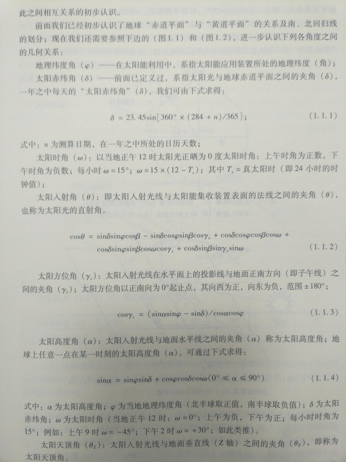 云南太阳能热水工程