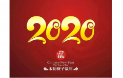 中建太阳能元旦放假通知