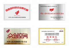 荣誉资质